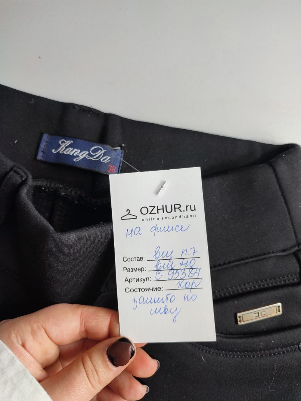 Брюки базовые утепленные 40 размер