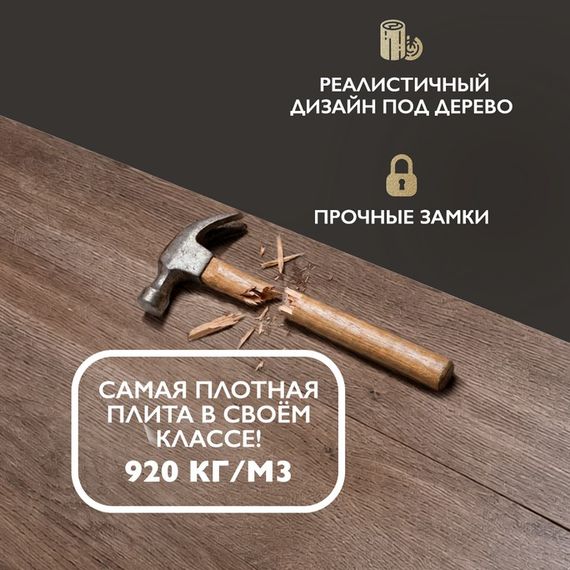 SPC ламинат I-Floors Heavy - Клён