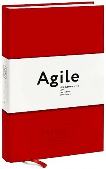 Космос. Agileежедневник для личного развития