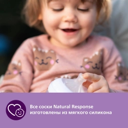 Соска силиконовая Philips Avent 2шт 4 поток SCY964/02