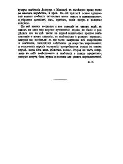 Сочинения и переводы. Том 3 | В. М. Головнин