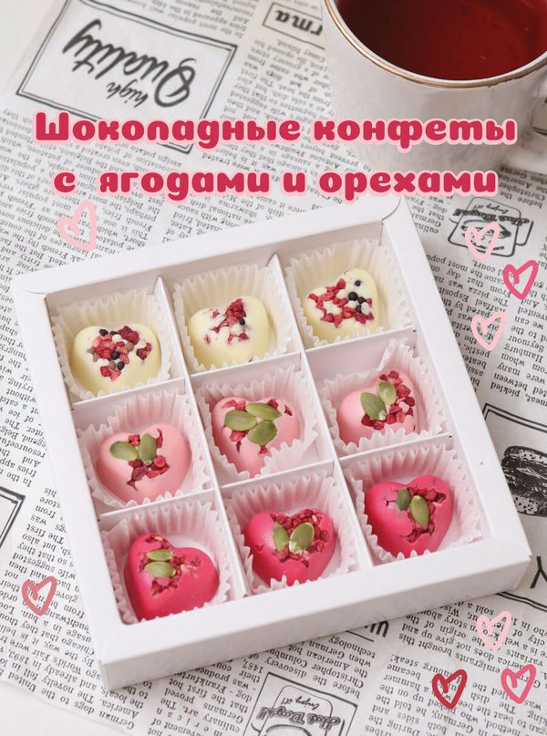 Набор  конфет 