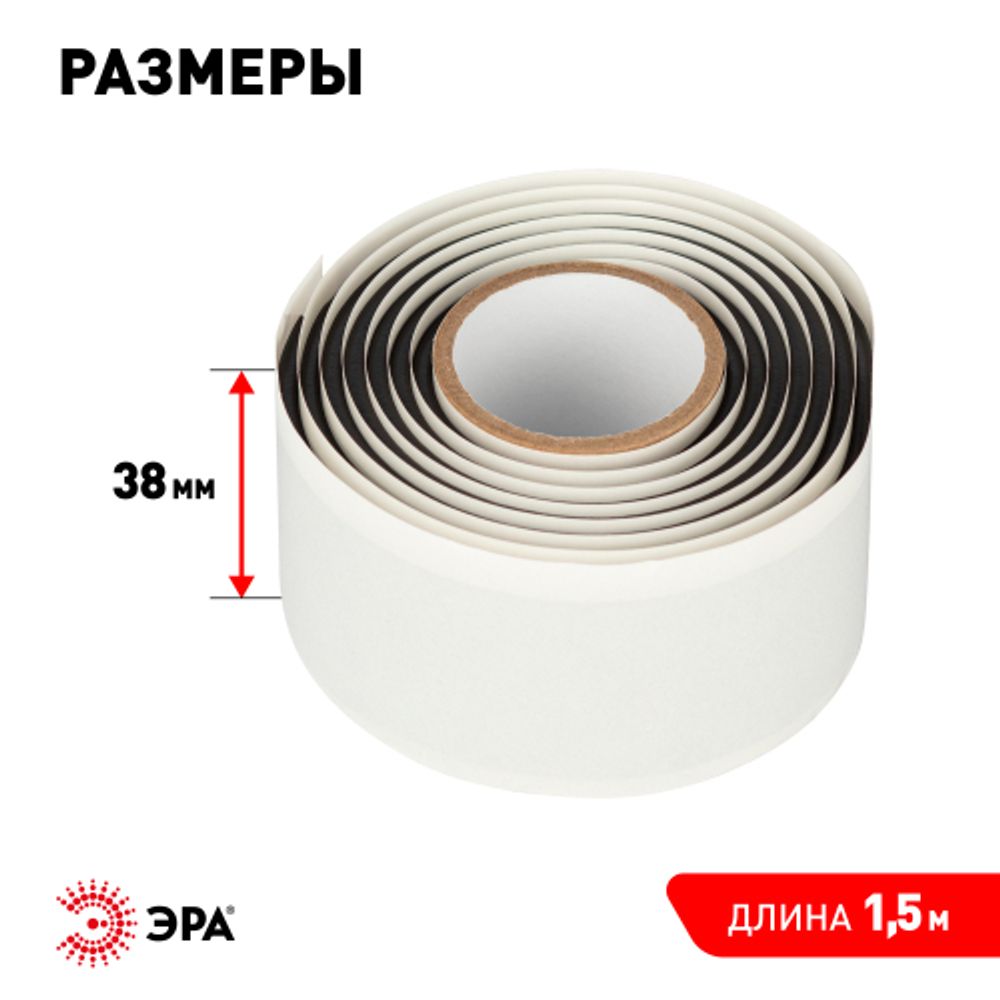 Изолента ЭРА PRO PROMAS38 Мастика электроизоляционная, 38мм х 1,5м, 3мм черная