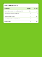 Матовый натяжной потолок 3.4 м2