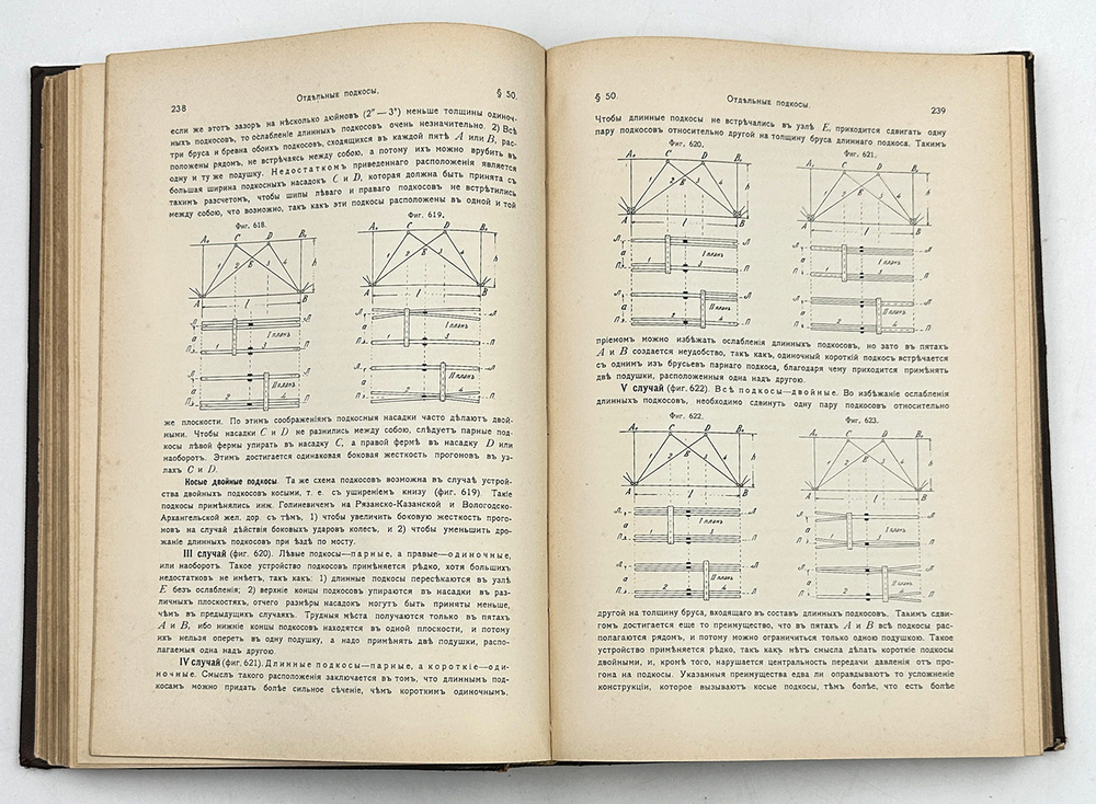 Патон Е. Деревянные мосты. Киев, Т-во Кушнерев и Ко, 1910 г.
