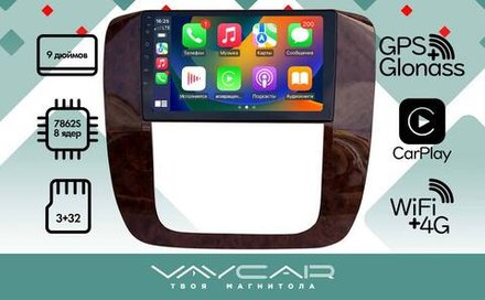 Магнитола для Chevrolet Tahoe 2006-2014 - Vaycar VA10-1175 (рамка под дерево) на Android 13, 8-ядер, 4G SIM-слот