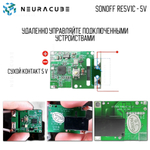 WiFi реле Sonoff RE5V1C - 5V
