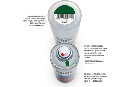Эмаль металлик ВАЗ Kudo 399 Табак (520мл) аэрозоль