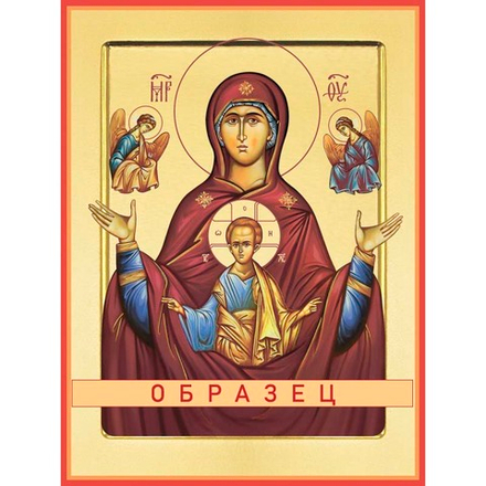 Знамение икона Божией Матери БМ-64 (бм/З/1/2)