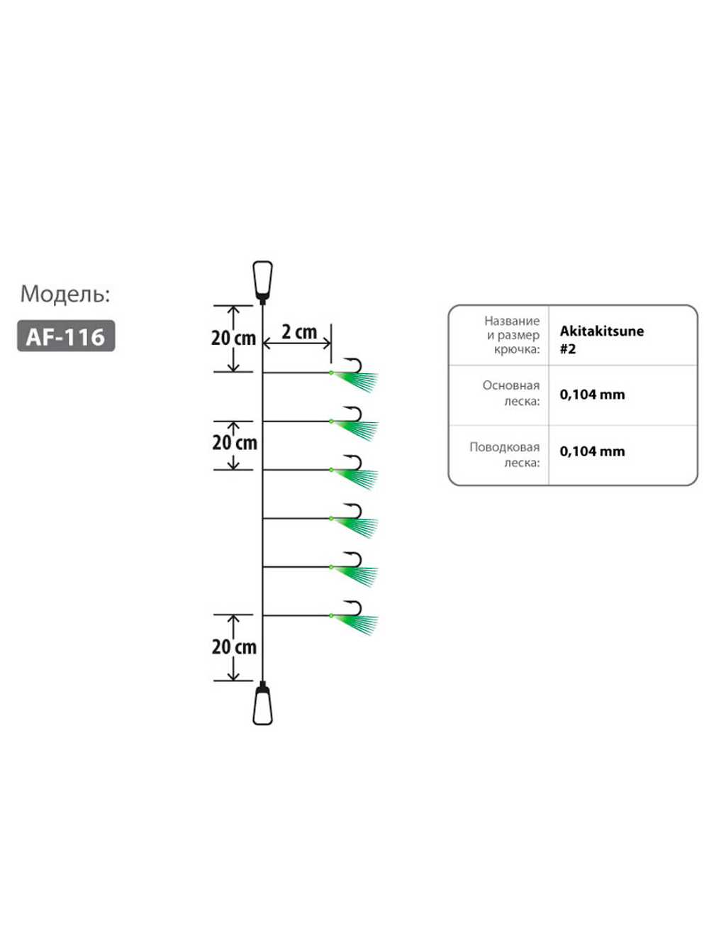 Оснастка HIGASHI AF-103 Green