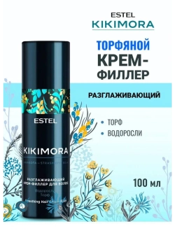 Крем-филлер KIKIMORA для гладкость волос ESTEL 100 мл