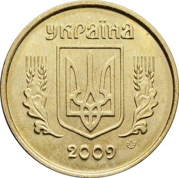 10 копеек 2009 Украина