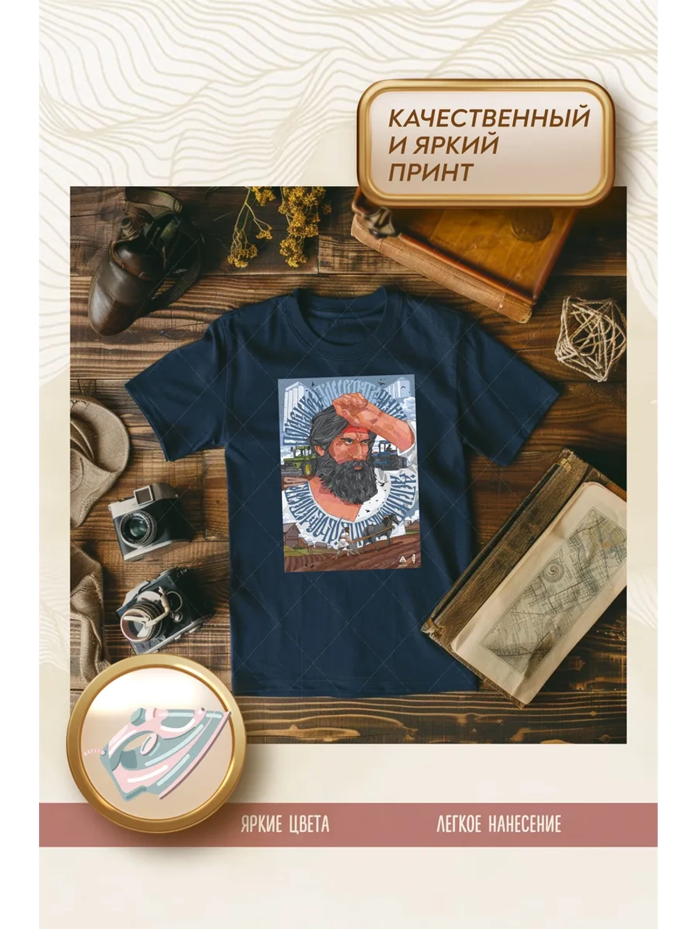 Термонаклейка на одежду, термопринт Пахарь