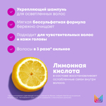 Шампунь  Unbreak My Blonde  Для укрепления осветленных волос 300 мл