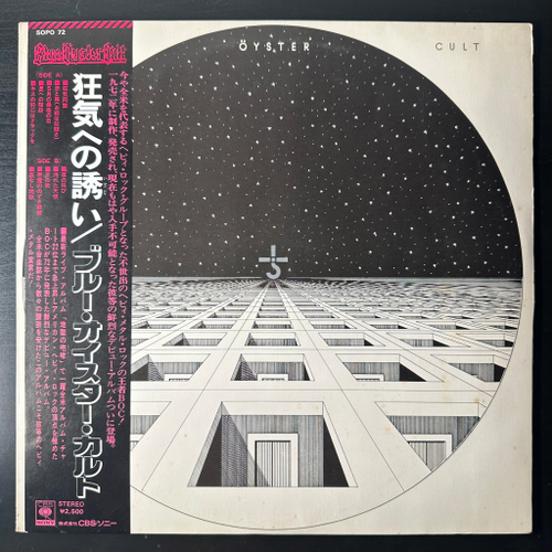 Blue oyster Cult ‎– Blue oyster Cult (Япония 1975г.)