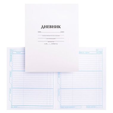 Дневник 1-11 кл. (Хатбер) 