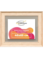 Рамка для постера и фотографий 40x65