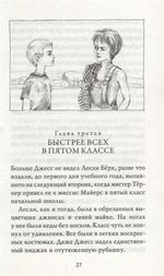 Книга Мост в Терабитию