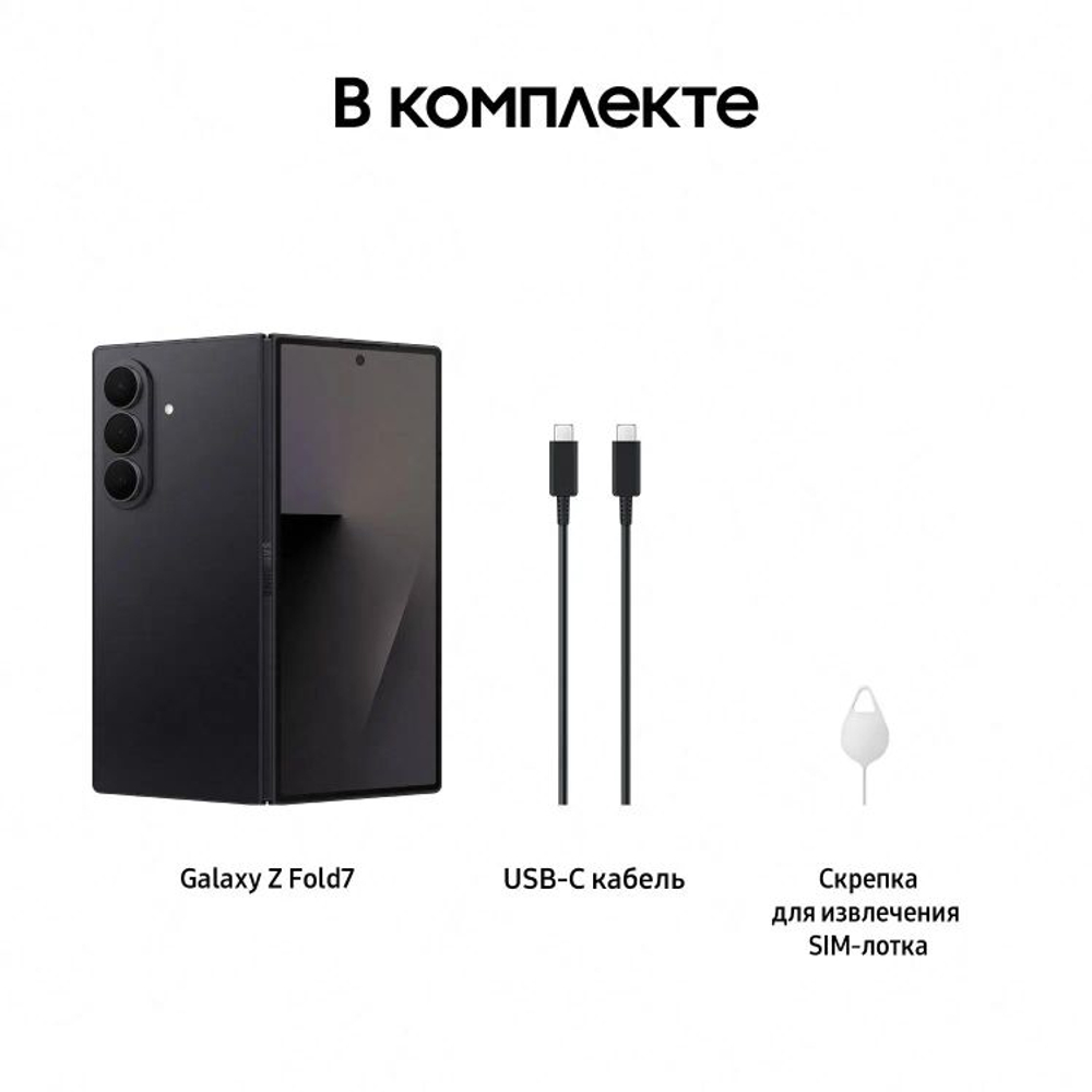 8" Смартфон Samsung Galaxy Z Fold7 12/256Gb,  SM-F966B,  NFC,  AMOLED,  120Гц,  4400мAч,  черный