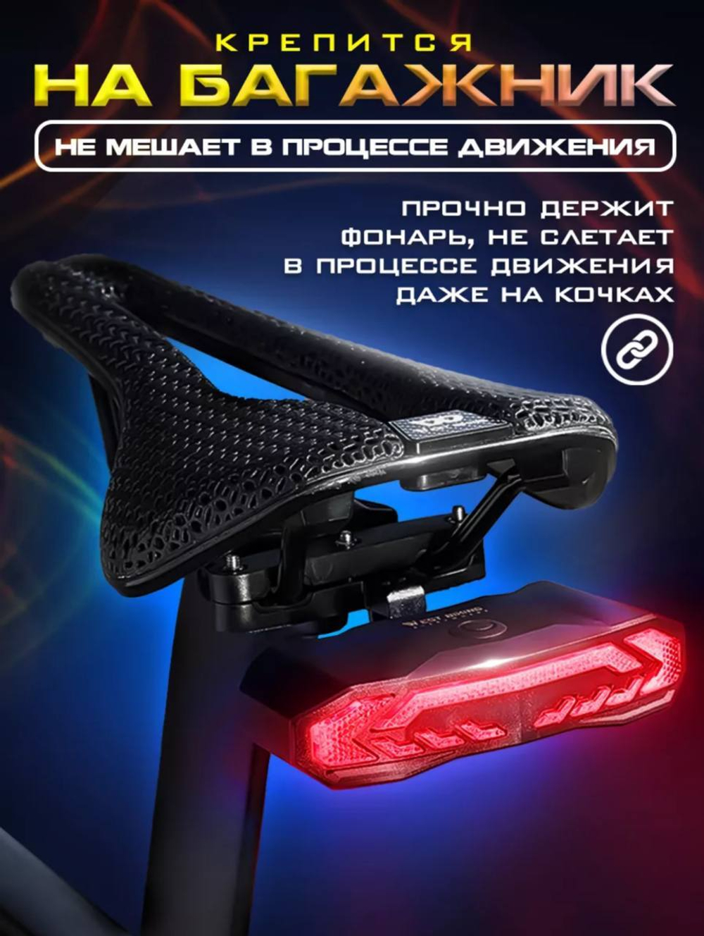 Фонарь на велосипед задний и передняя фара с сигнализацией