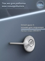 SMart файл диск S PREMIUM 50 шт абразивность 180 грит