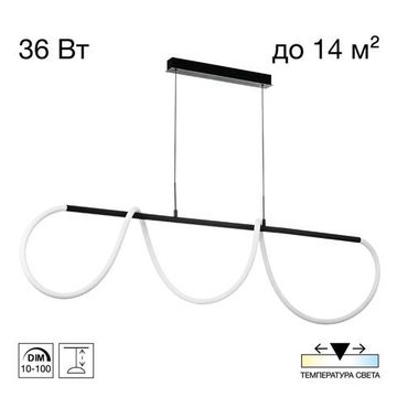 CL220121 PYTHON Черный Подвес