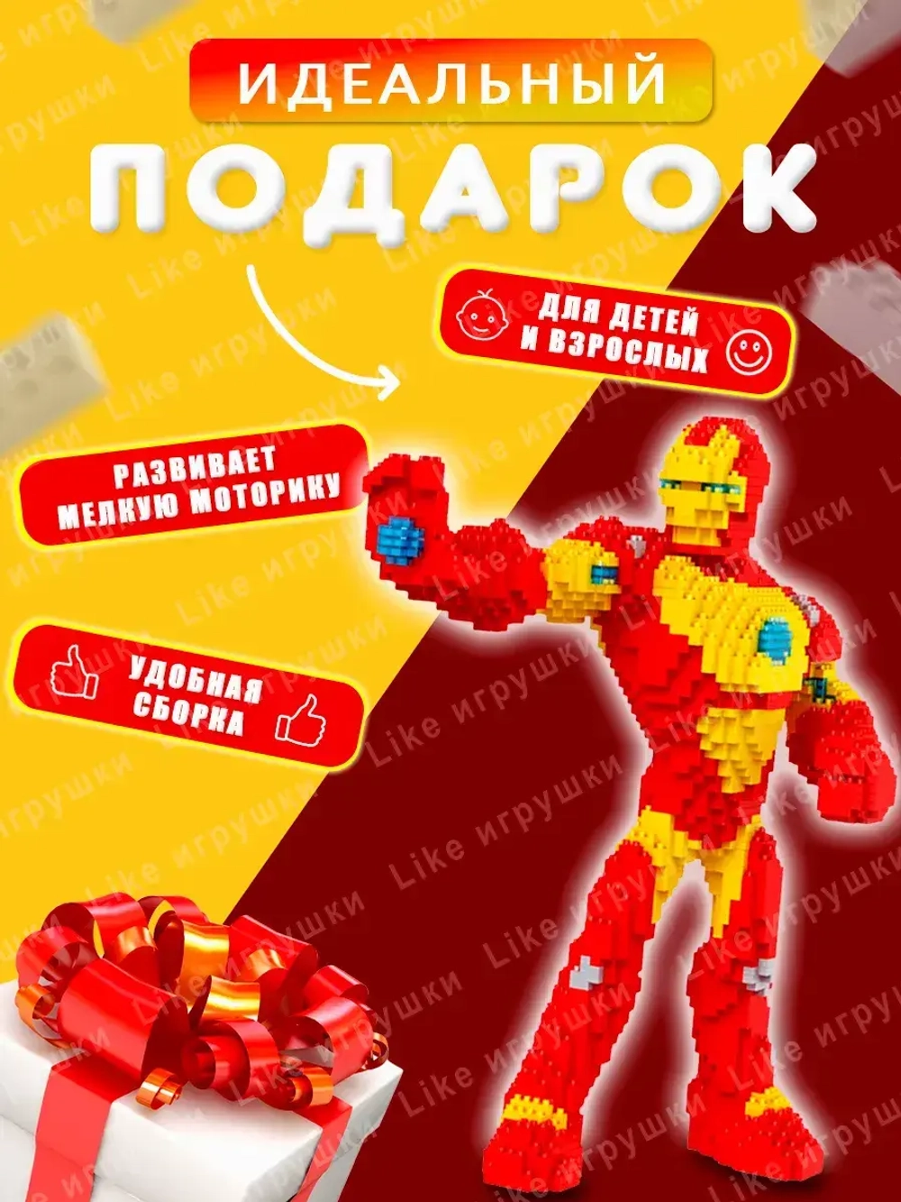 3д конструктор из миниблоков Железный человек Iron Man