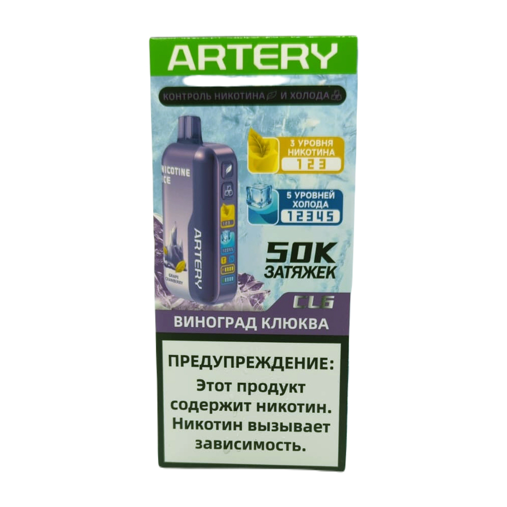 Artery CL6 Виноград-клюква 50000 затяжек 20мг (2%)