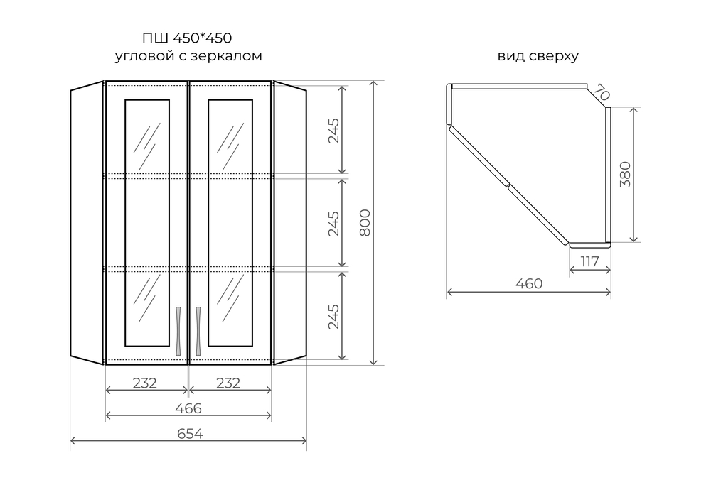 Подвесной шкаф Style Line 450/800 угловой (стекло)