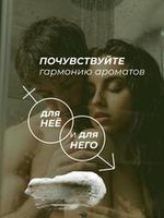 Гель для душа