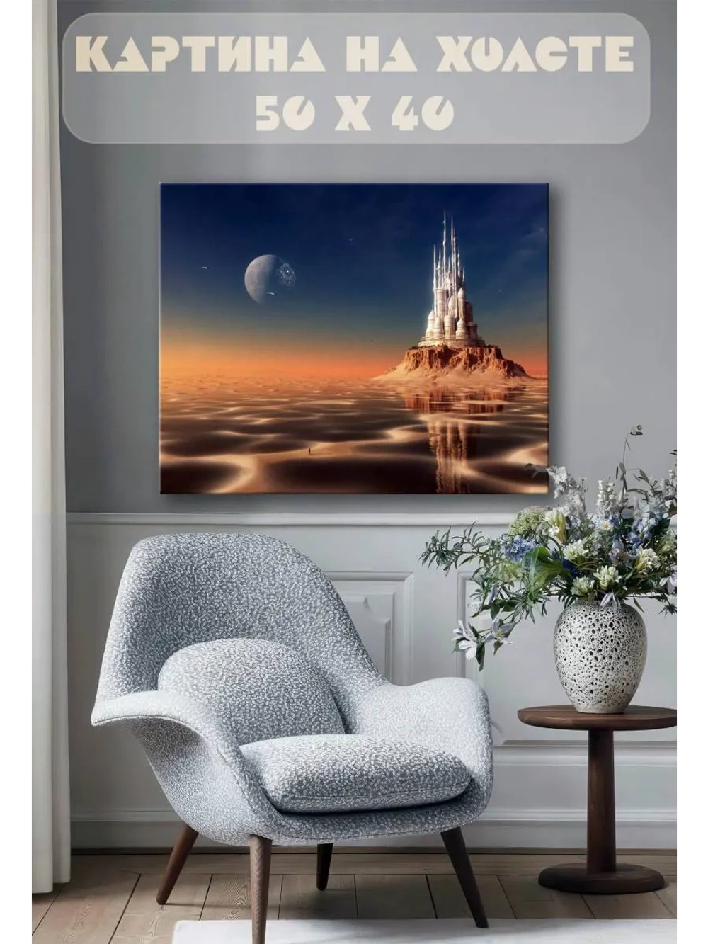 Картина на стену 40 X 50 Футуризм город