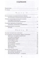 Экспериментальные методики патопсихологии и опыт применения их в клинике (комплект из 2 книг)