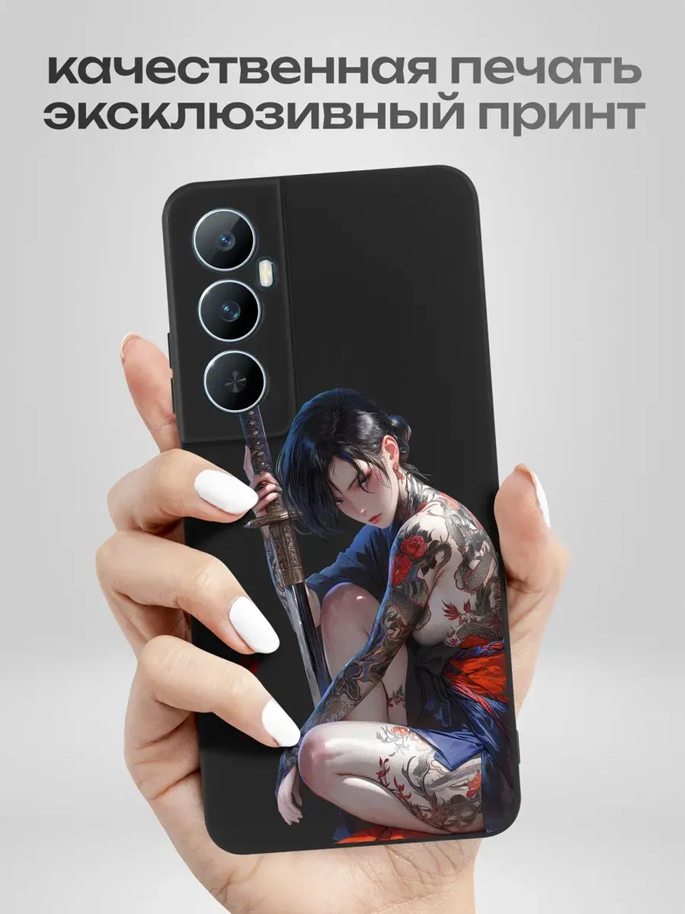 Чехол на Realme C65 с принтом