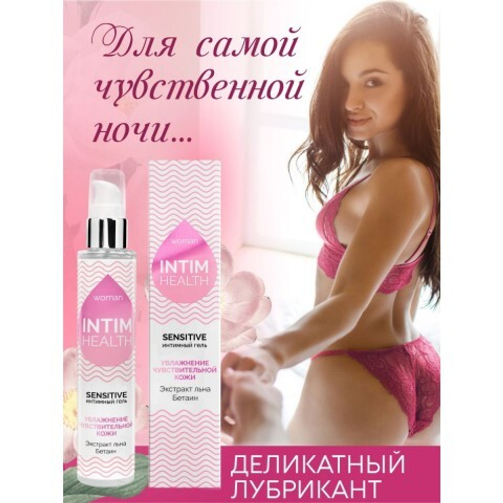 Интимный гель SENSITIVE увлажняющий, 100 г