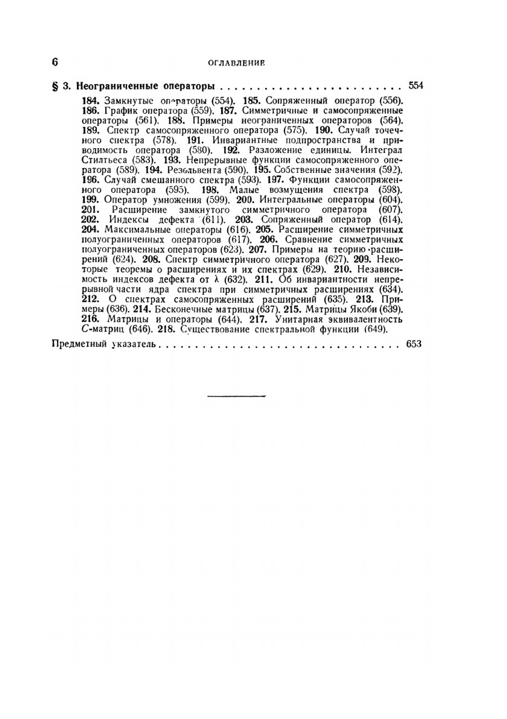 Курс высшей математики. Том 5 | В. И. Смирнов