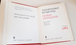 "Памятники культуры. Новые открытия"