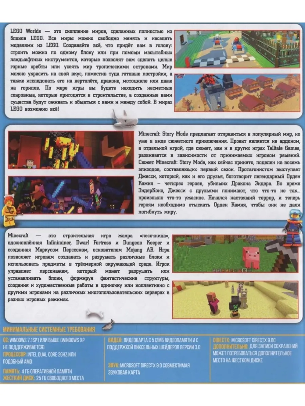 Lego Craft 3 в 1 (ФЛЕШКА)