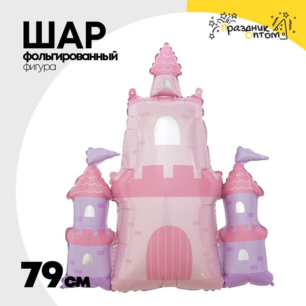 Шар Фольгированный Замок принцессы (Розовый)