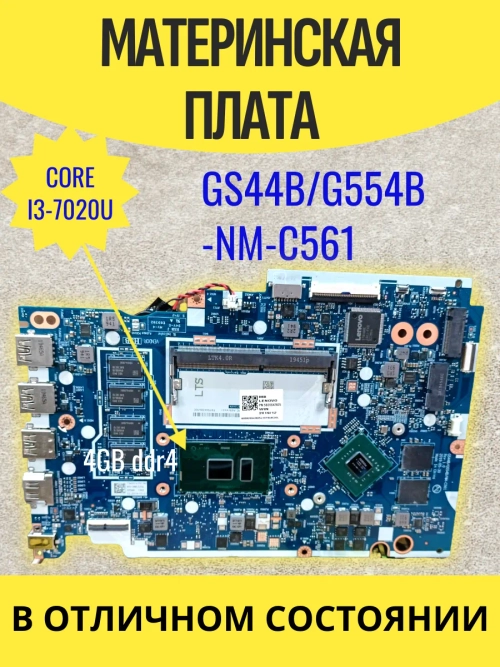 Материнская плата NM-C561 для ноутбука Lenovo S145