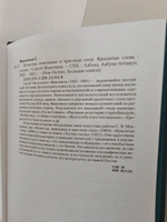 Нечистая, неведомая и крестная сила. Крылатые слова