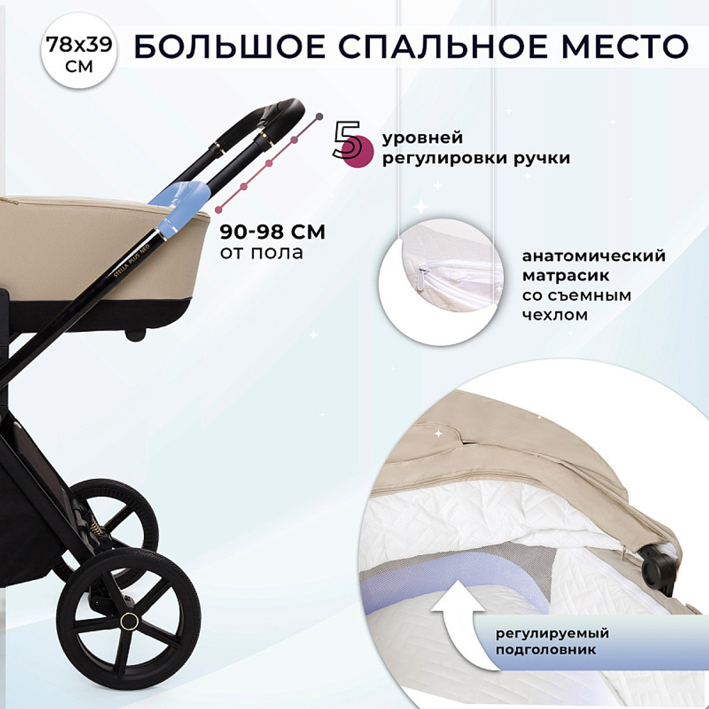 Детская коляска Sweet Baby Stella Plus Neo 2 в 1 Beige