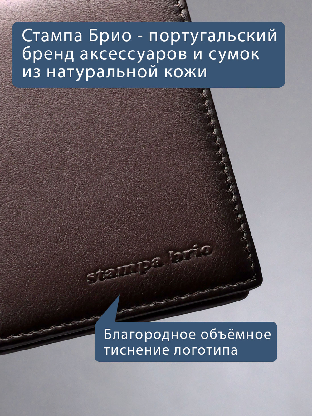 510 R - Футляр для карт с RFID защитой