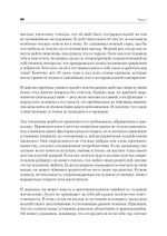 Невроз и личностный рост