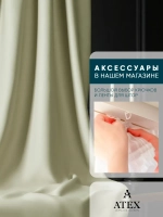 Ткань Блэкаут для штор отрез 150*280