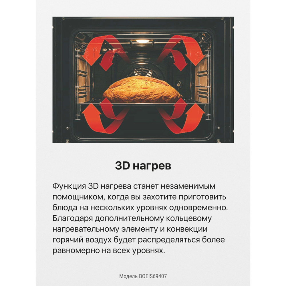 Духовой шкаф Hansa BOEIS69407