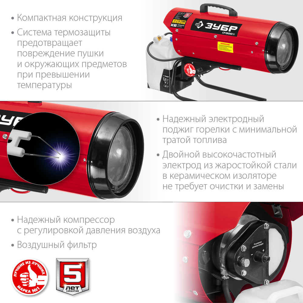 ЗУБР 17 кВт, дизельная тепловая пушка, прямой нагрев (ДП-К6-17)