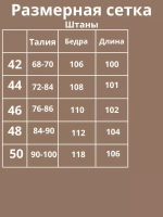 Спортивный костюм без начеса