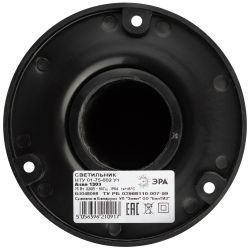 Садово-парковый светильник ЭРА НТУ 01-75-002 Аква 1303 напольный черный IP54 Е27 max75Вт h850mm | Садово-парковые светильники