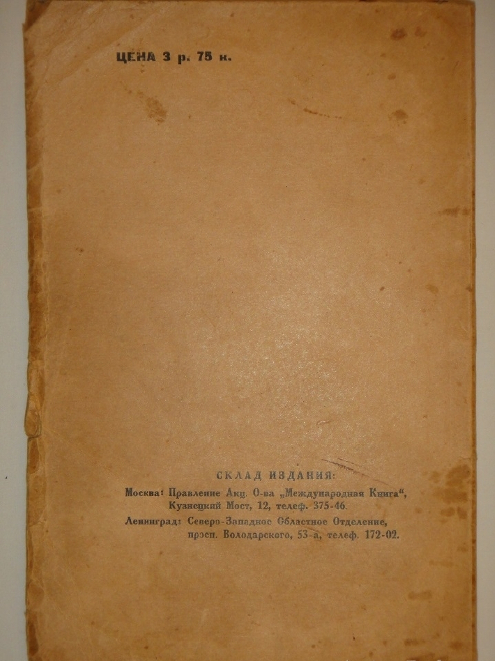 "Практические основы кулинарного искусства". 1927г.