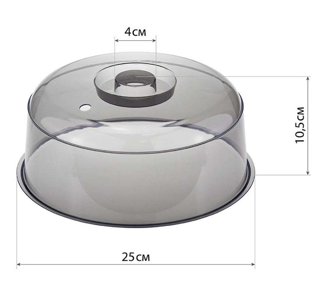 Крышка для разогрева пищевых продуктов в СВЧ-печи D245мм Прозрачный М1415